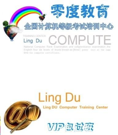 昆明零度教育信息咨詢 專業引導您的教育規劃之路