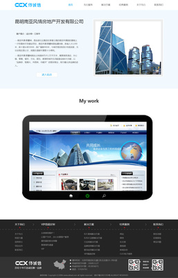 七煞太子 原創設計驅動下的企業官網建站典范